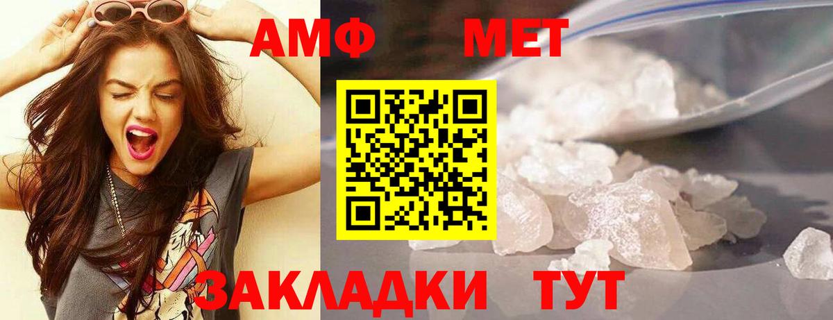 АМФ VHQ Туапсе