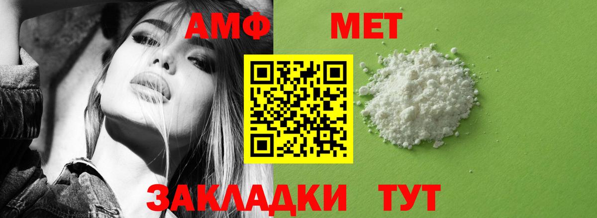 Туапсе  Amphetamine Premium  Амфетамин  Amphetamine  Вход с VPN 