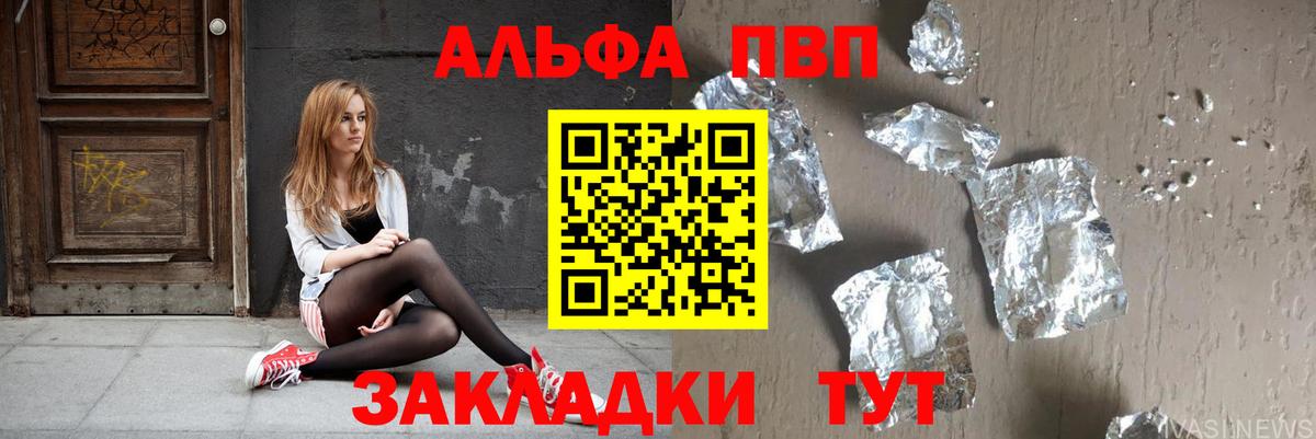 Alpha PVP Crystall Туапсе