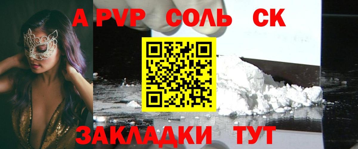 APVP Crystall  Alpha-PVP мука  Вход с VPN  Туапсе  Alpha-PVP Соль 
