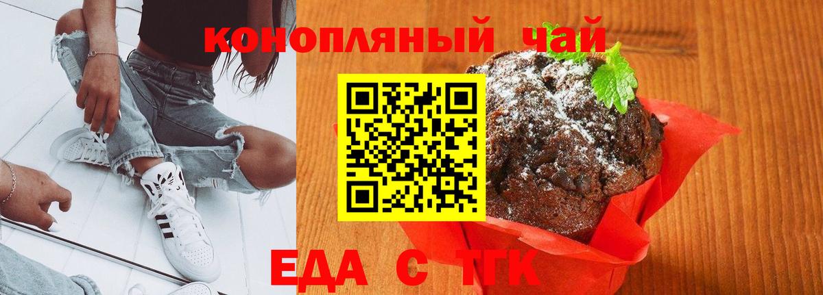Cannafood марихуана  Вход с VPN  Туапсе 