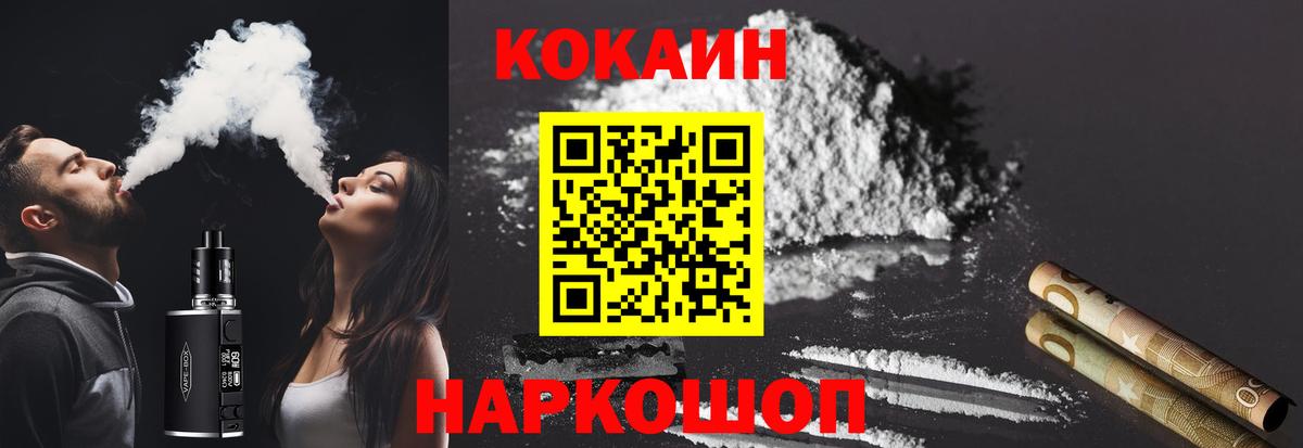 Туапсе  COCAIN 99%  купить наркотик  Cocaine  COCAIN VHQ  Вход с VPN 