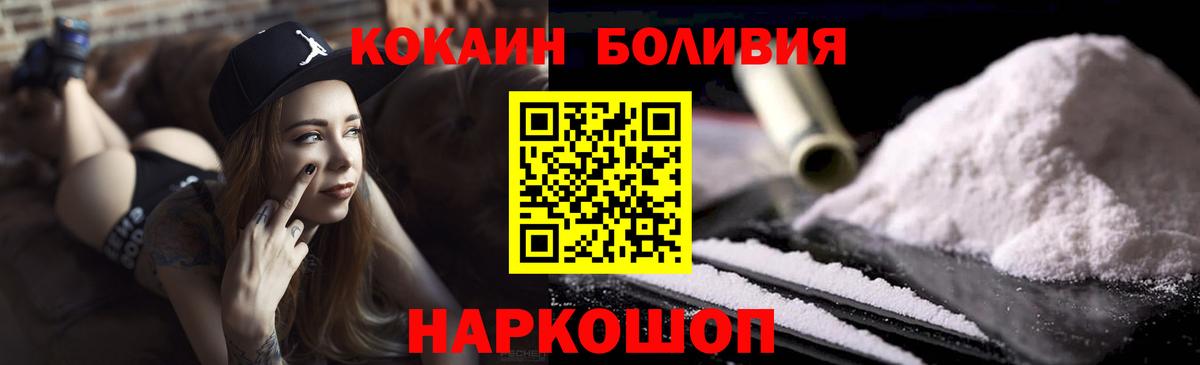 Cocaine Колумбийский Туапсе