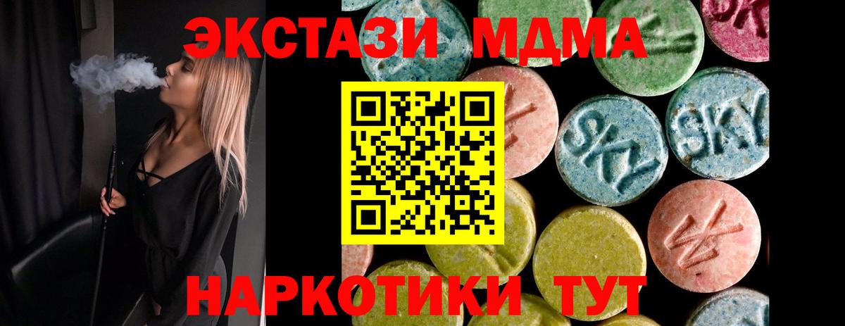 ЭКСТАЗИ Cube  Вход с VPN  Экстази  сайты даркнета формула  Туапсе 