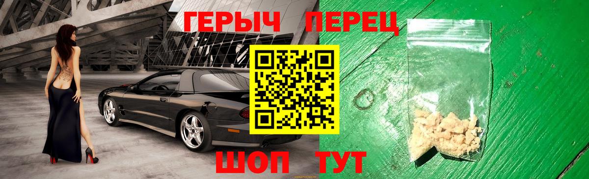 ГЕРОИН  Вход с VPN  Туапсе  Героин Афган 