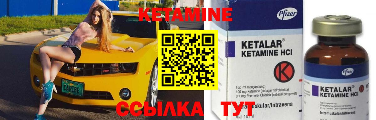 КЕТАМИН VHQ  Вход с VPN  Туапсе 