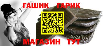 гидра Наро-Фоминск