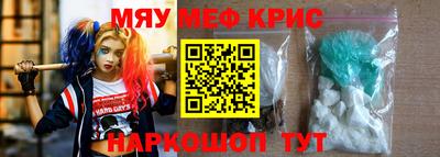 мефедрон VHQ Можайск