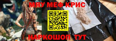 мефедрон VHQ Можайск