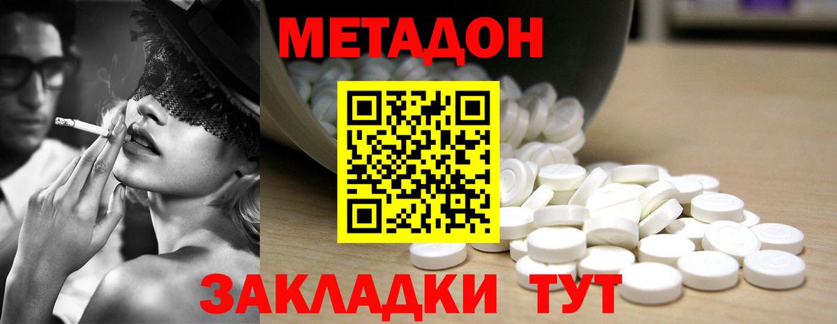 МЕТАДОН белоснежный  omg ONION  Туапсе  Вход с VPN  МЕТАДОН VHQ 