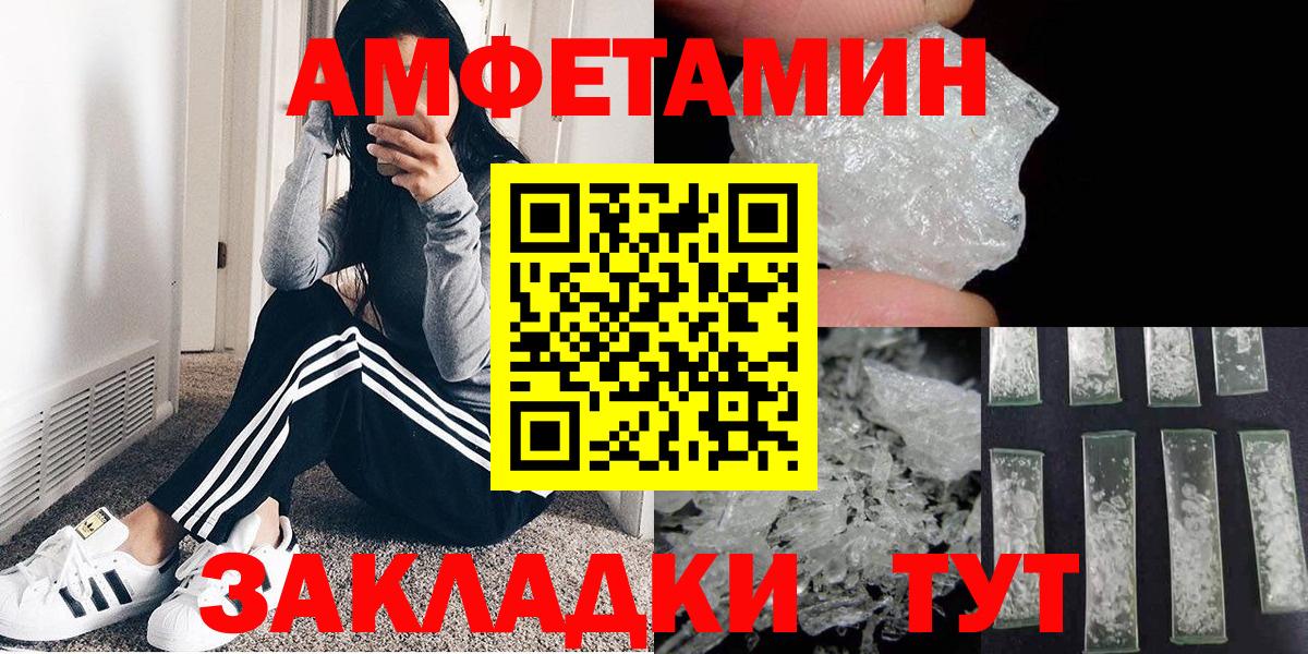 Метамфетамин кристалл Туапсе