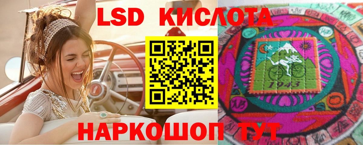 Туапсе  Марки NBOMe 1500мкг  Вход с VPN  Марки NBOMe 1500мкг 