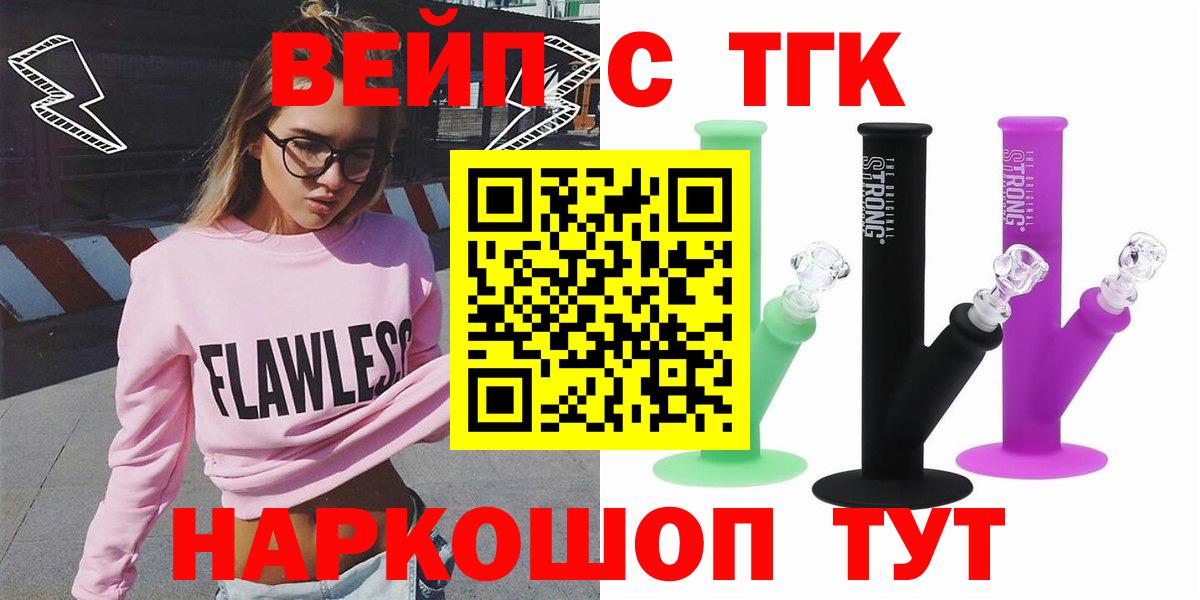 Туапсе  Дистиллят ТГК гашишное масло  ТГК вейп  Вход с VPN 