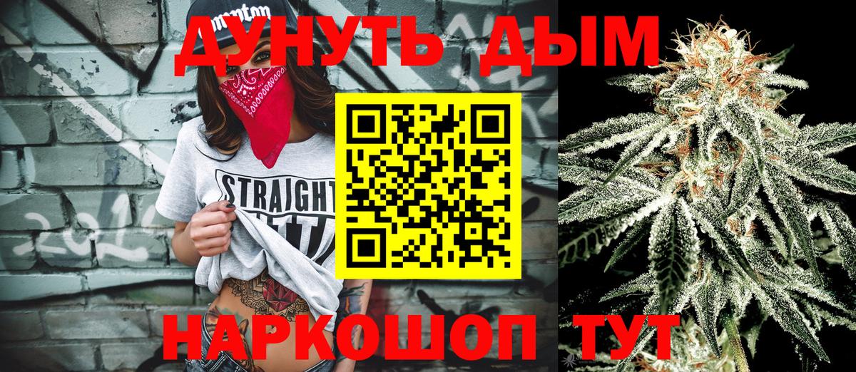 Туапсе  Каннабис марихуана  Вход с VPN  Шишки марихуана OG Kush 